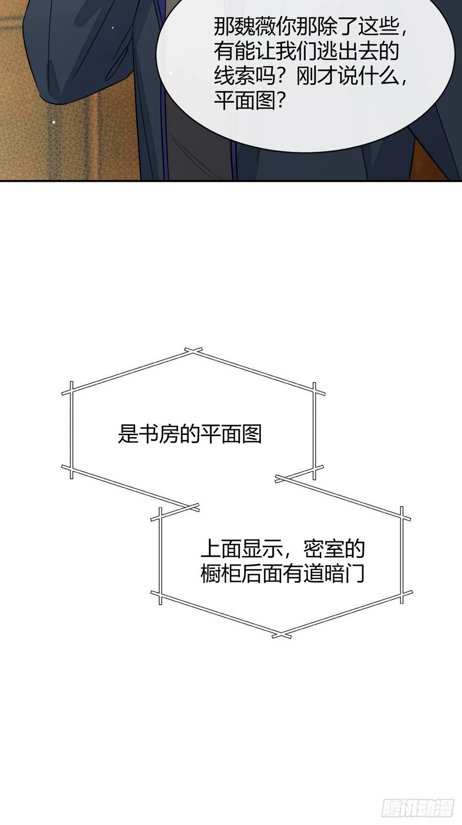 犬大欺主（欺主） 113.伪造 第51页