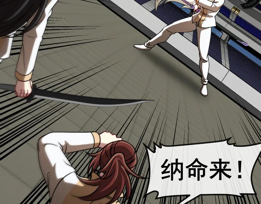 神级升级系统 第145话： 达成交易： 第56页