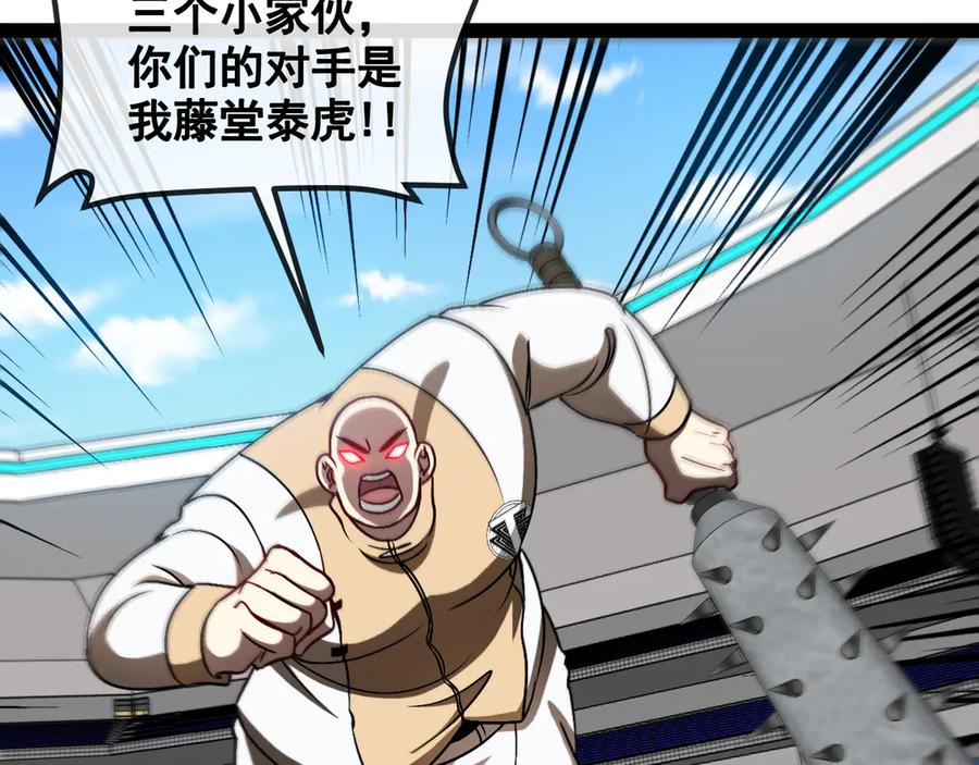 神级升级系统 第145话： 达成交易： 第63页