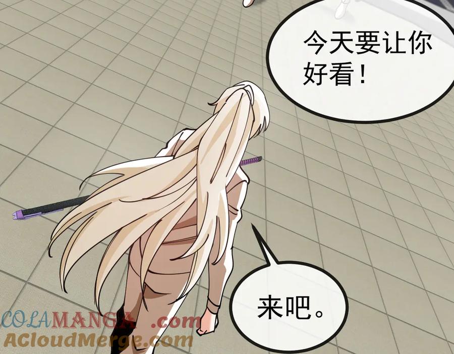 神级升级系统 第145话： 达成交易： 第53页