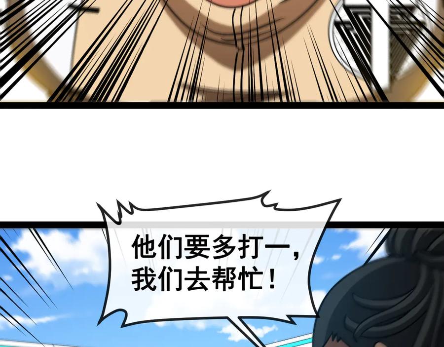 神级升级系统 第145话： 达成交易： 第60页