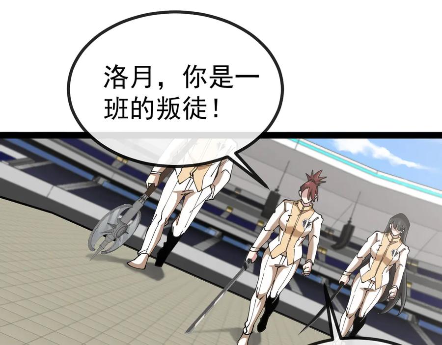 神级升级系统 第145话： 达成交易： 第52页