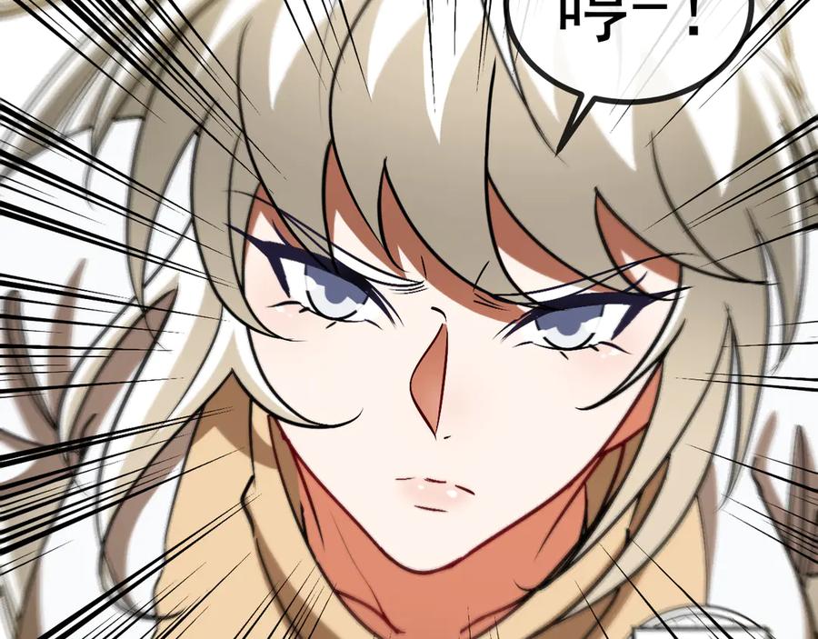 神级升级系统 第145话： 达成交易： 第59页
