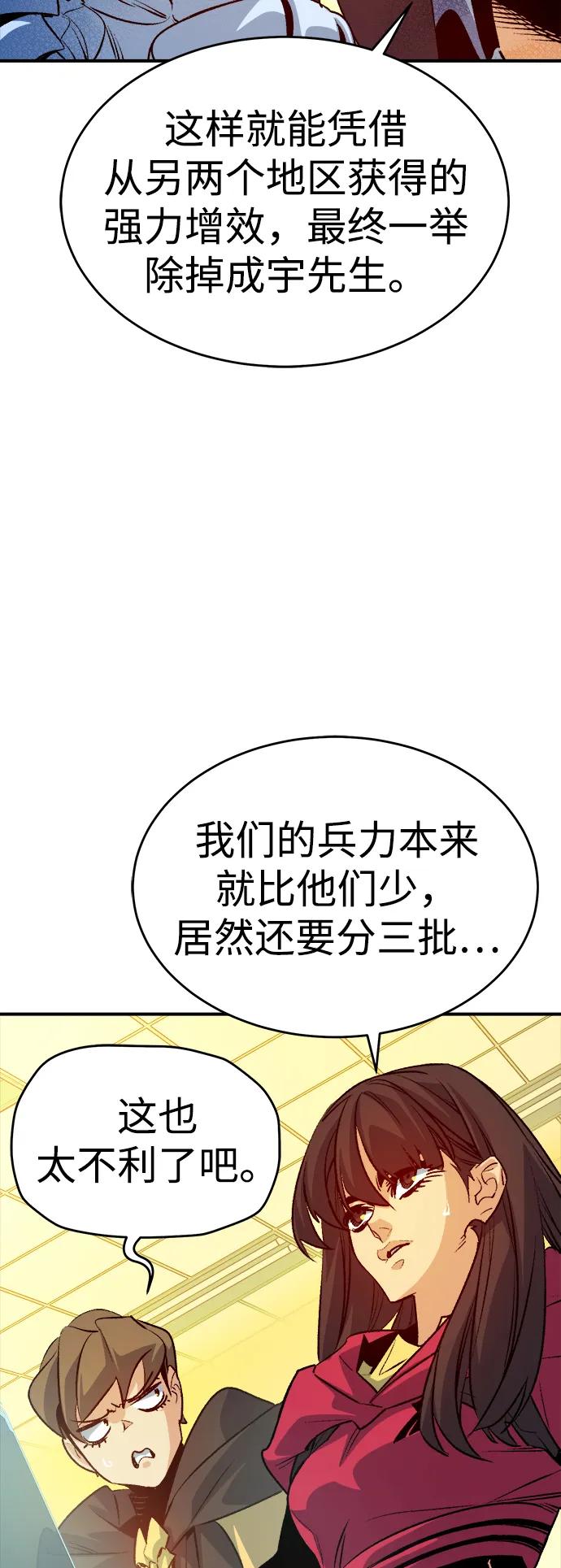 死灵法师：亡灵支配者 [第162话] WORLD SEASON-1 第98页