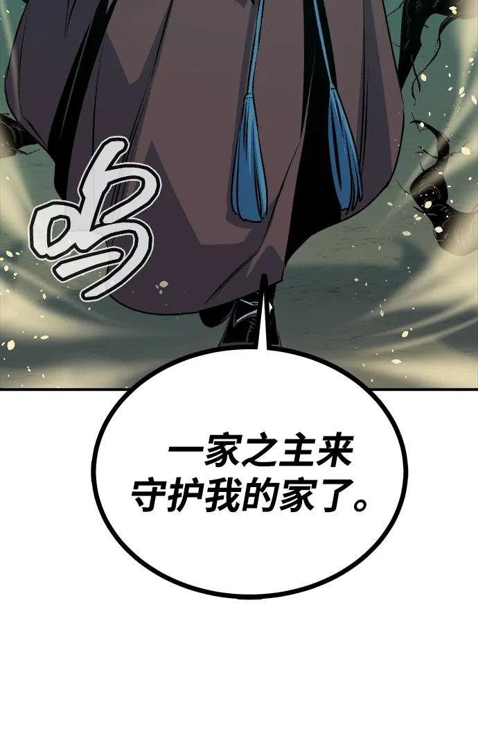 死灵法师：亡灵支配者 [第162话] WORLD SEASON-1 第112页