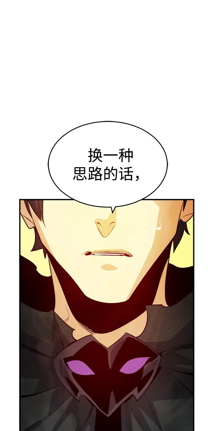 死灵法师：亡灵支配者 [第162话] WORLD SEASON-1 第90页
