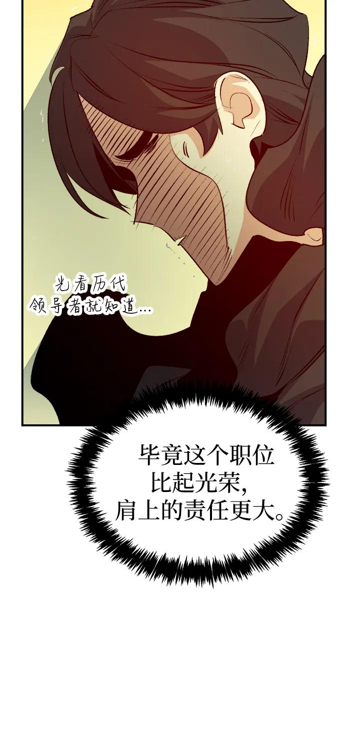死灵法师：亡灵支配者 [第162话] WORLD SEASON-1 第79页