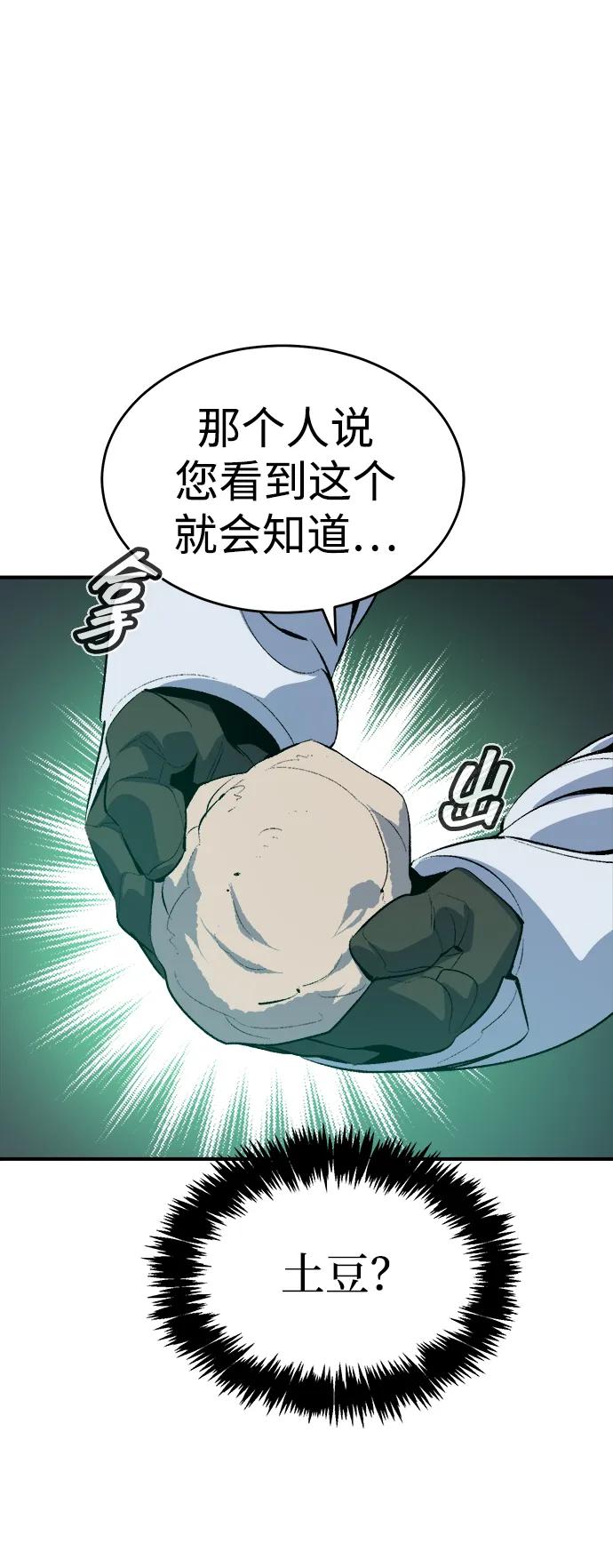 死灵法师：亡灵支配者 [第162话] WORLD SEASON-1 第108页