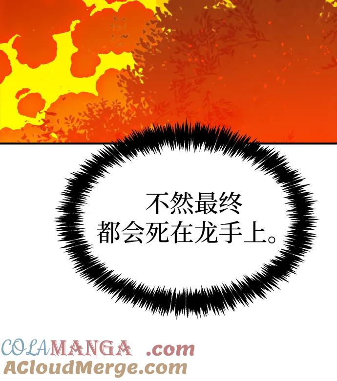 死灵法师：亡灵支配者 [第162话] WORLD SEASON-1 第93页