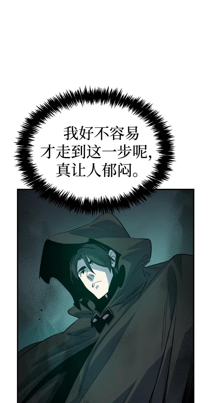 死灵法师：亡灵支配者 [第162话] WORLD SEASON-1 第104页