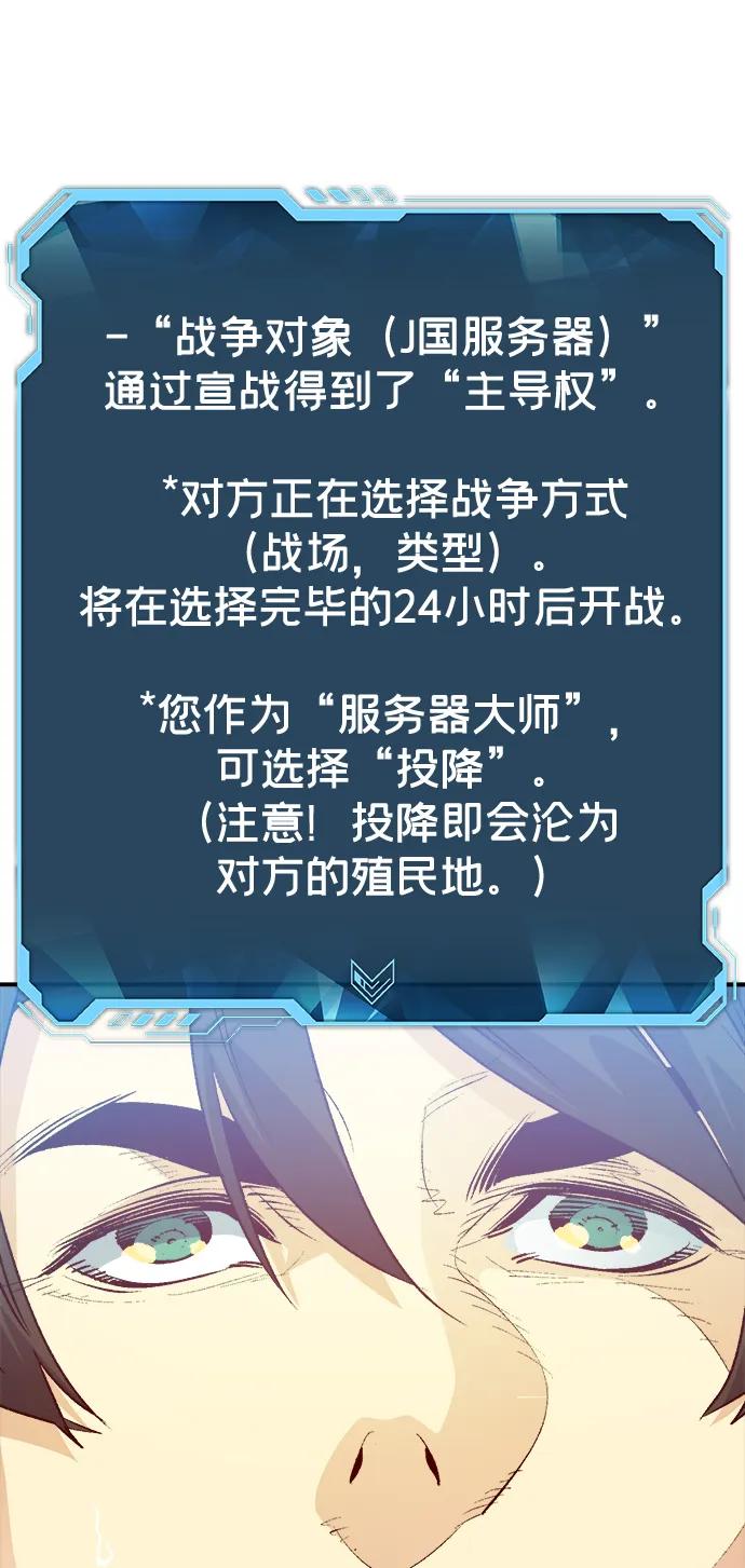 死灵法师：亡灵支配者 [第162话] WORLD SEASON-1 第80页
