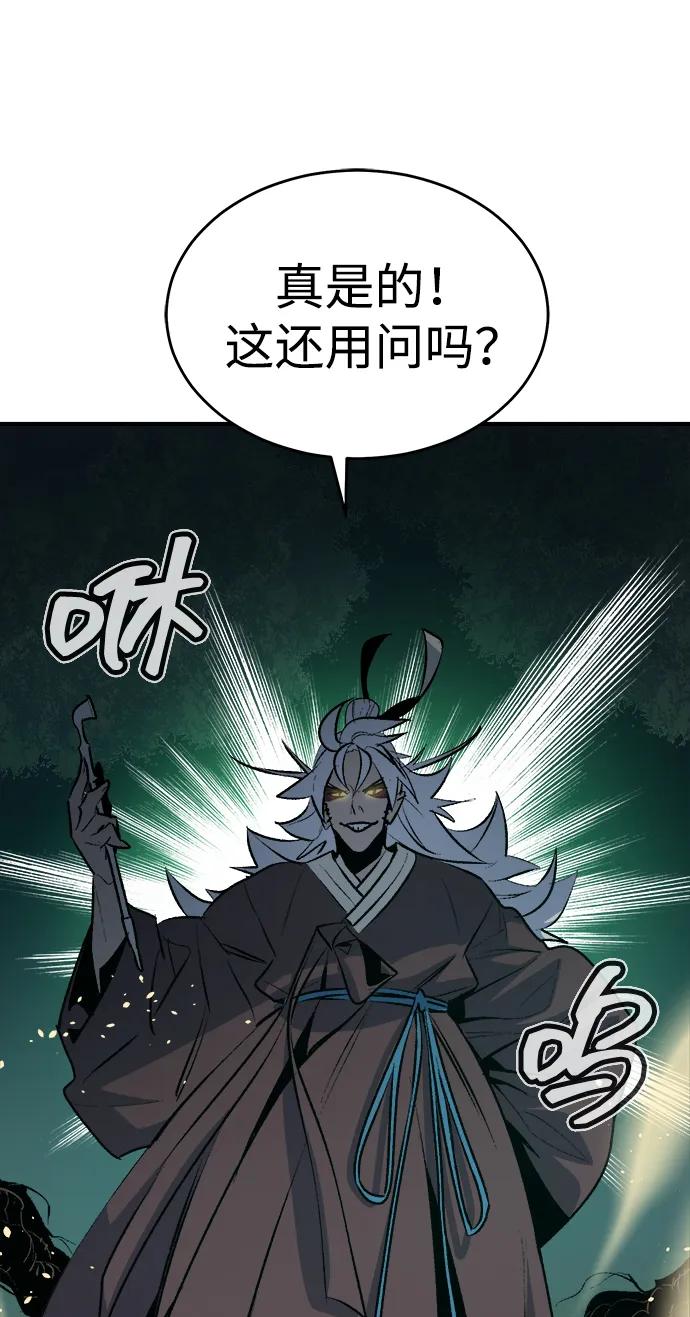 死灵法师：亡灵支配者 [第162话] WORLD SEASON-1 第111页