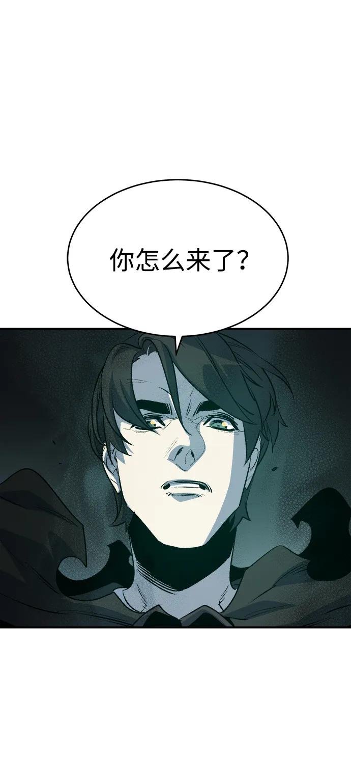 死灵法师：亡灵支配者 [第162话] WORLD SEASON-1 第110页