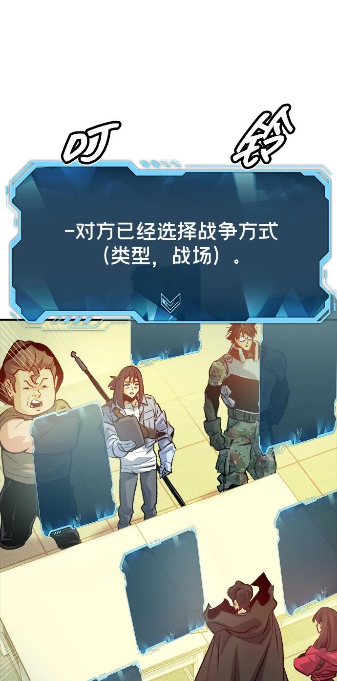 死灵法师：亡灵支配者 [第162话] WORLD SEASON-1 第94页