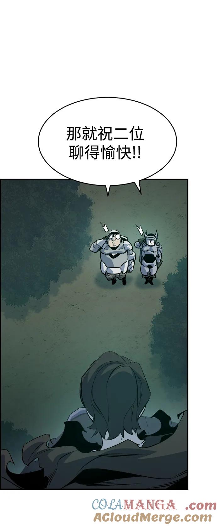死灵法师：亡灵支配者 [第162话] WORLD SEASON-1 第109页