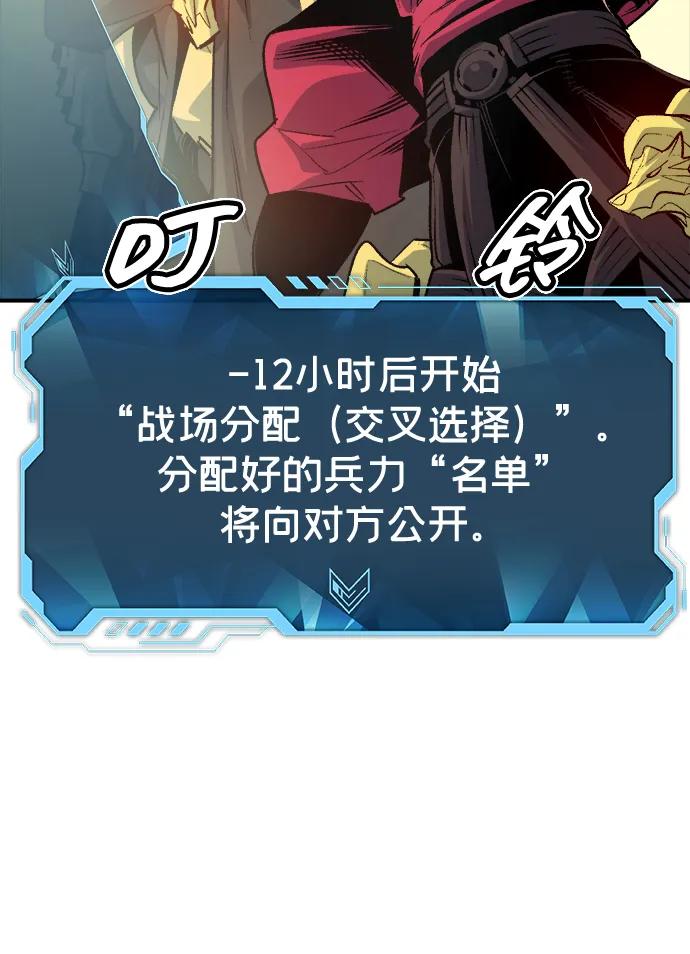 死灵法师：亡灵支配者 [第162话] WORLD SEASON-1 第99页