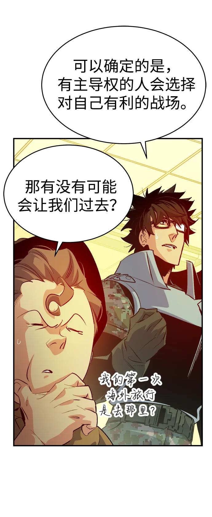 死灵法师：亡灵支配者 [第162话] WORLD SEASON-1 第82页