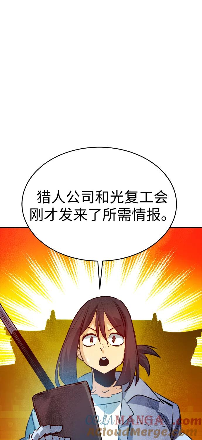 死灵法师：亡灵支配者 [第162话] WORLD SEASON-1 第85页