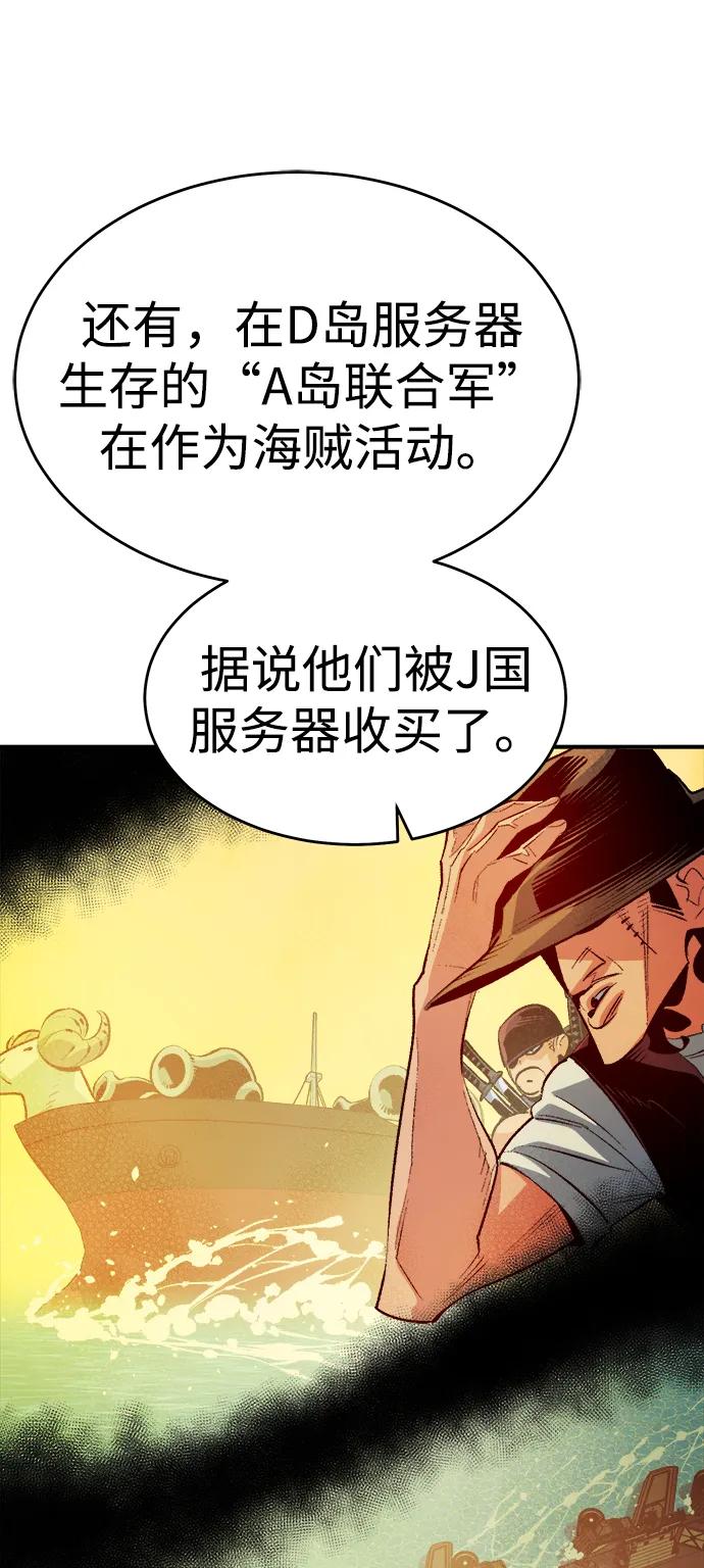 死灵法师：亡灵支配者 [第162话] WORLD SEASON-1 第87页