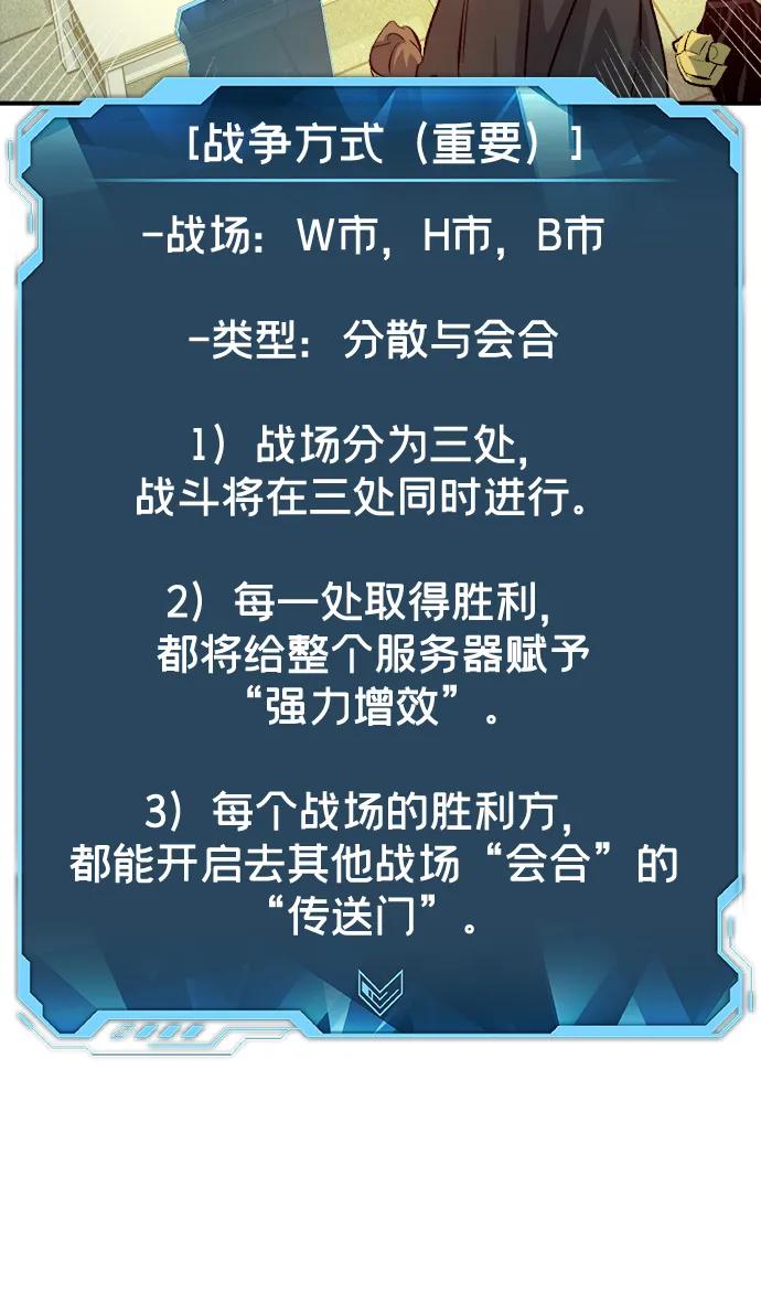 死灵法师：亡灵支配者 [第162话] WORLD SEASON-1 第95页