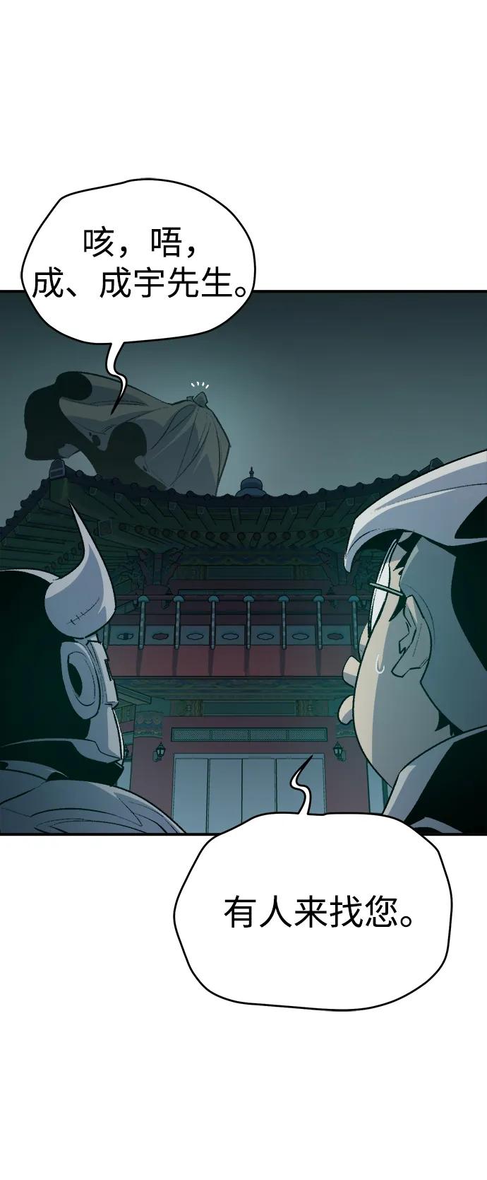死灵法师：亡灵支配者 [第162话] WORLD SEASON-1 第106页
