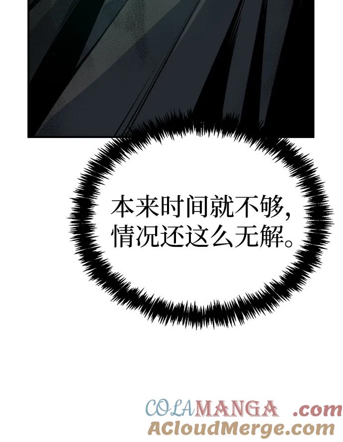 死灵法师：亡灵支配者 [第162话] WORLD SEASON-1 第105页