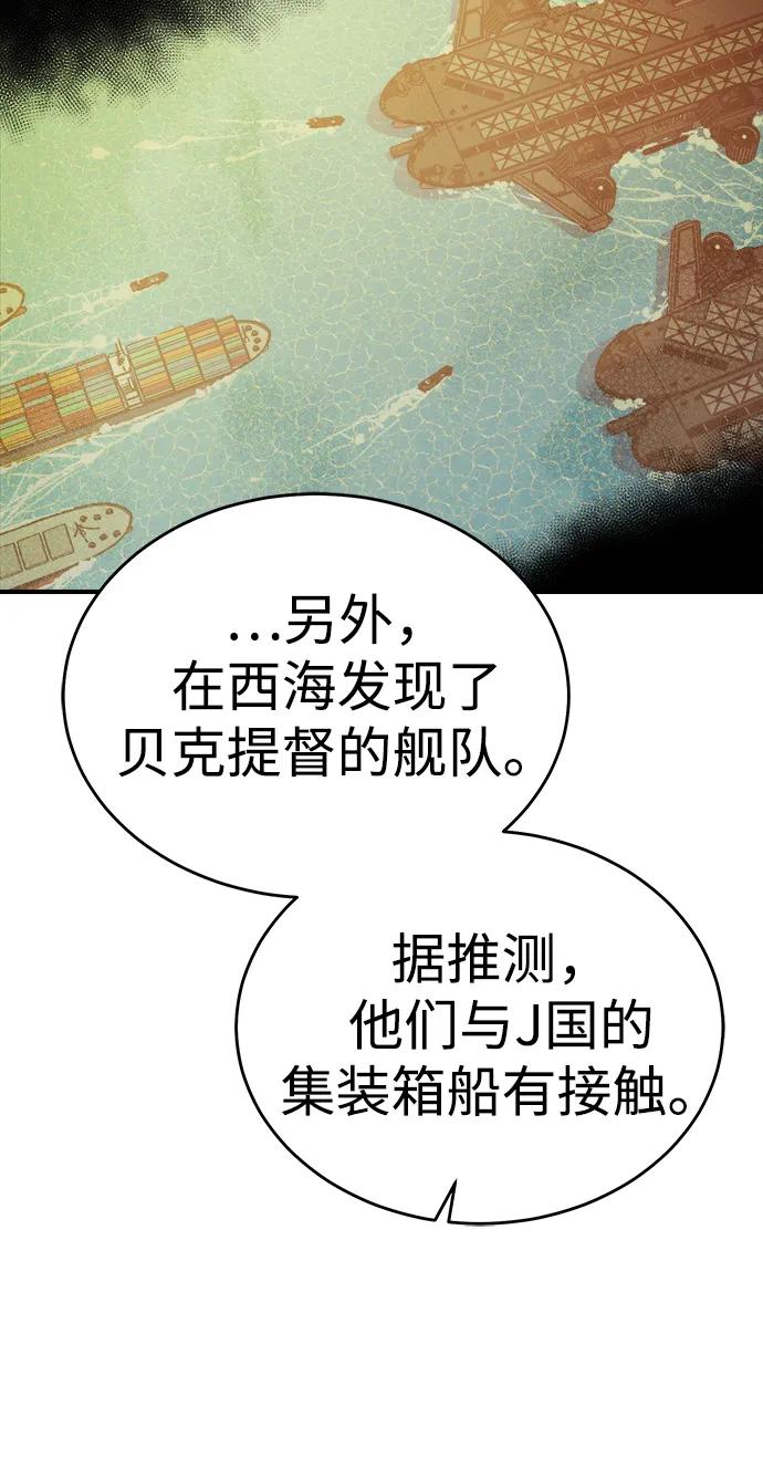 死灵法师：亡灵支配者 [第162话] WORLD SEASON-1 第88页