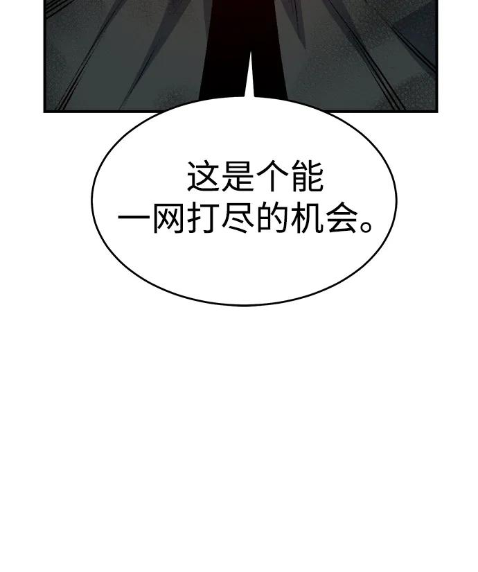 死灵法师：亡灵支配者 [第162话] WORLD SEASON-1 第91页