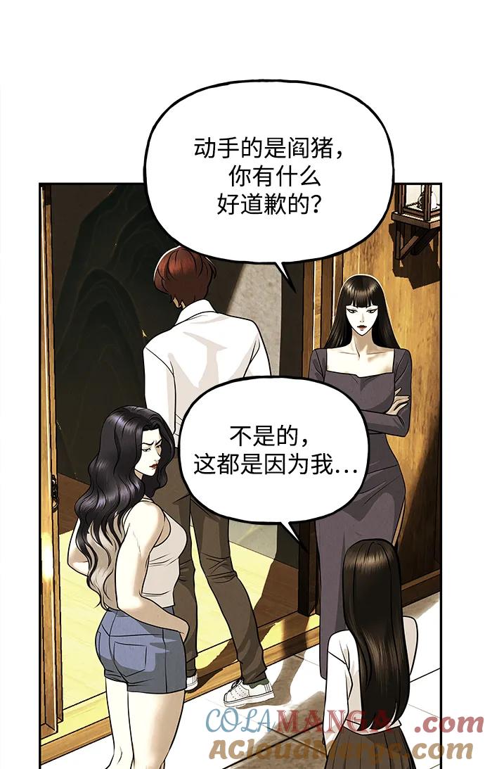 《未来的古董店》[第193] 666（9） 第81页