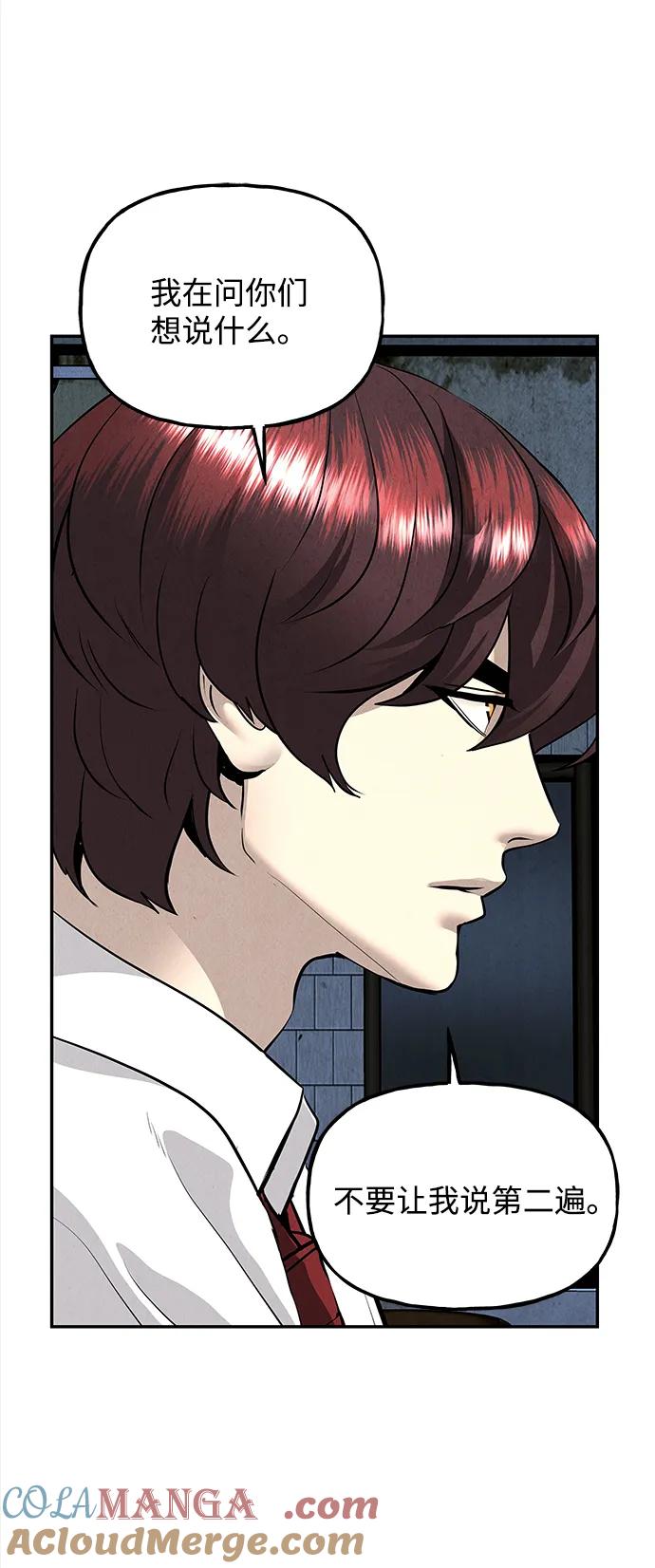 《未来的古董店》[第193] 666（9） 第89页