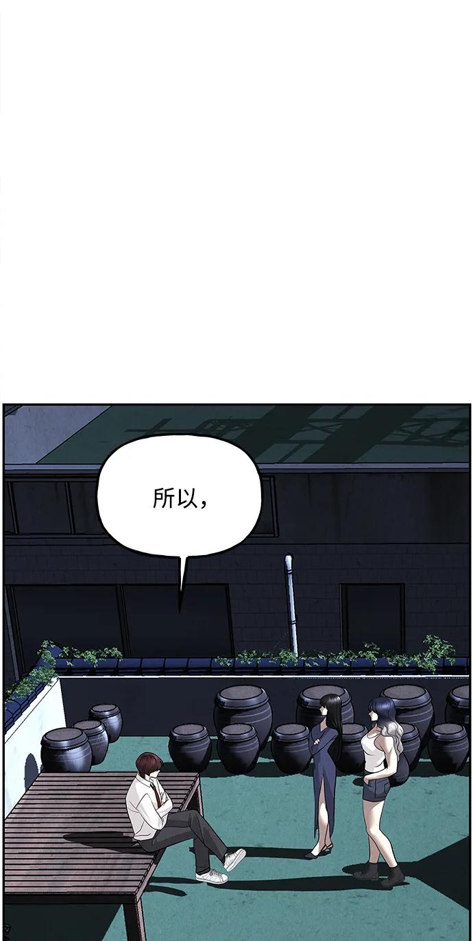 《未来的古董店》[第193] 666（9） 第86页