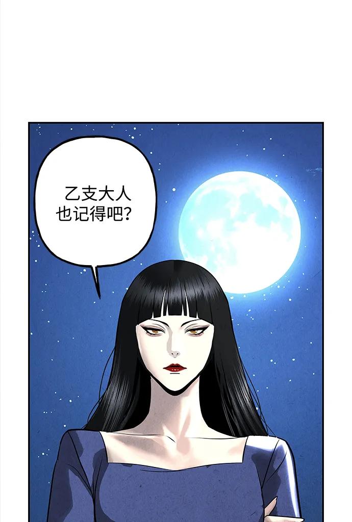 《未来的古董店》[第193] 666（9） 第95页