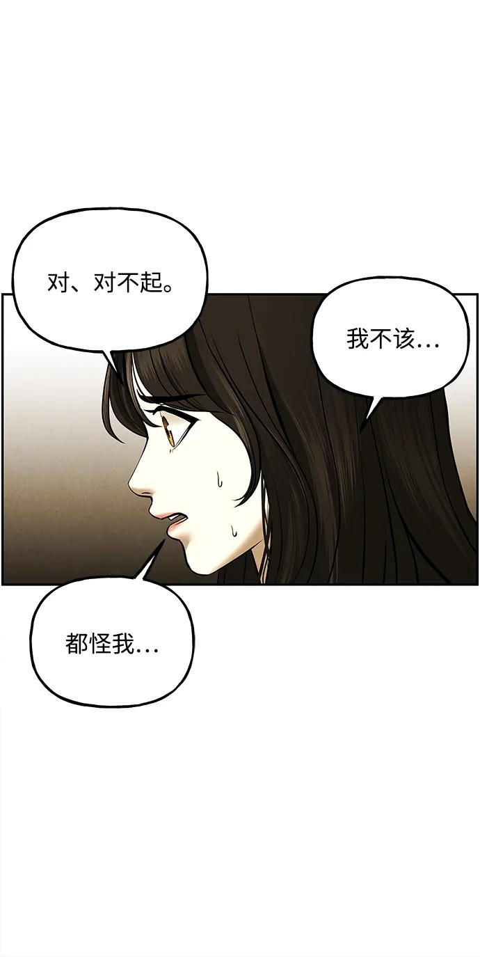 《未来的古董店》[第193] 666（9） 第80页