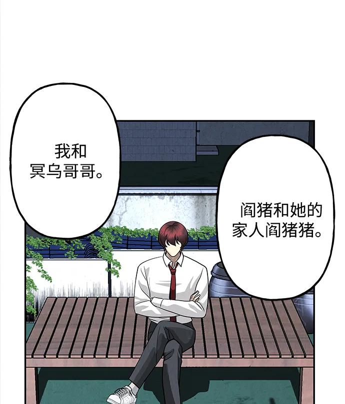 《未来的古董店》[第193] 666（9） 第98页