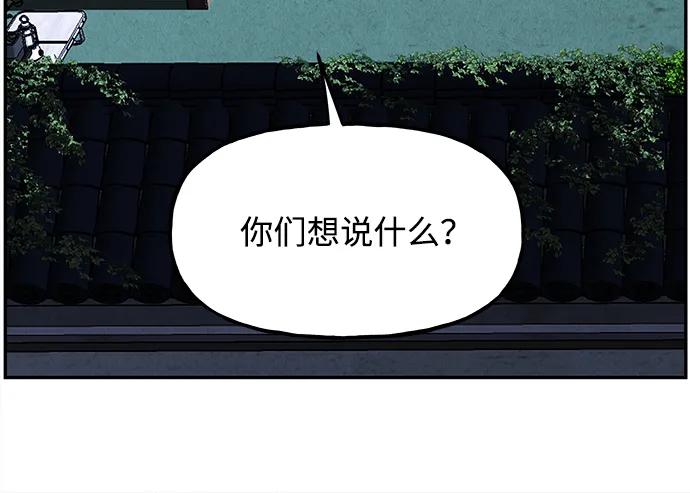 《未来的古董店》[第193] 666（9） 第87页