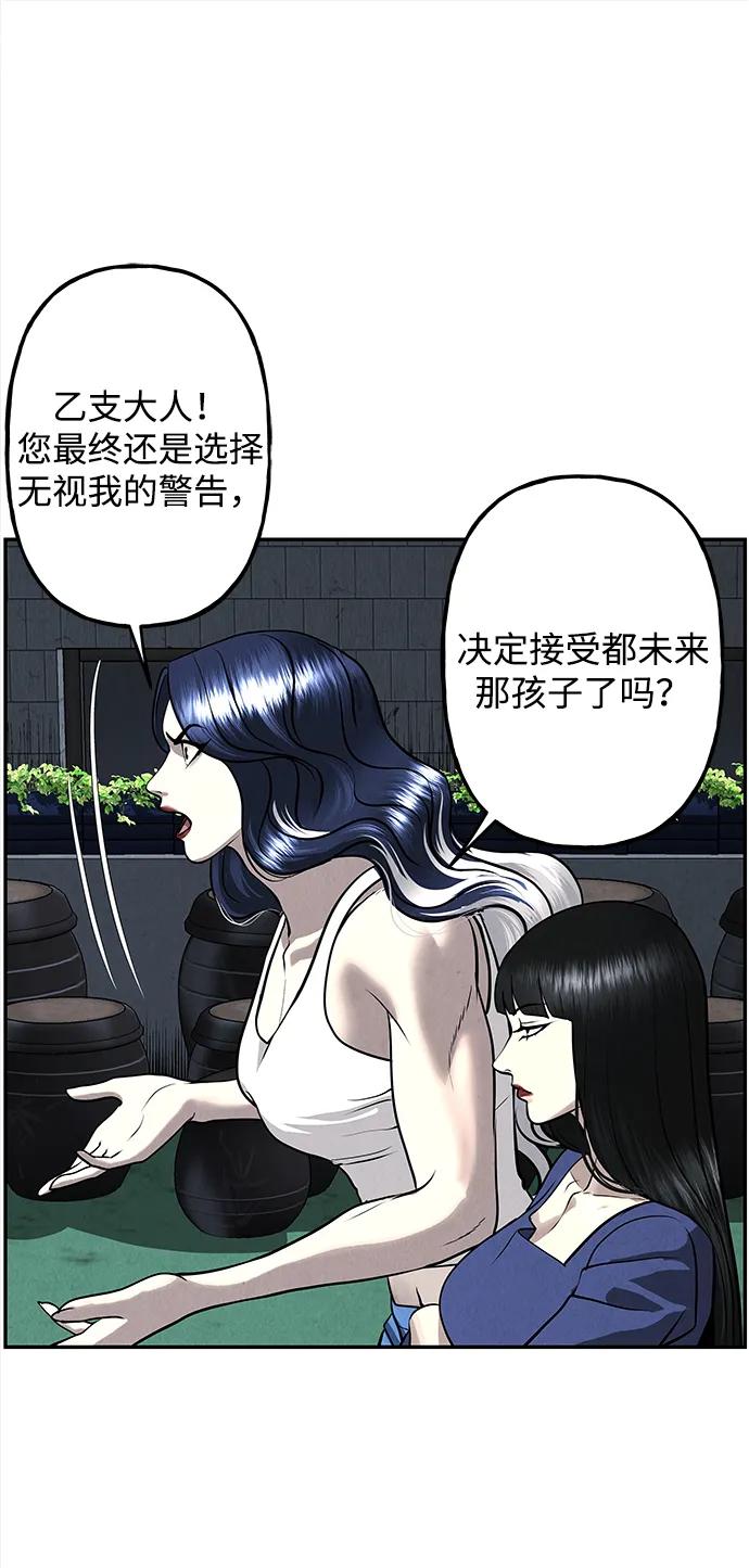 《未来的古董店》[第193] 666（9） 第88页
