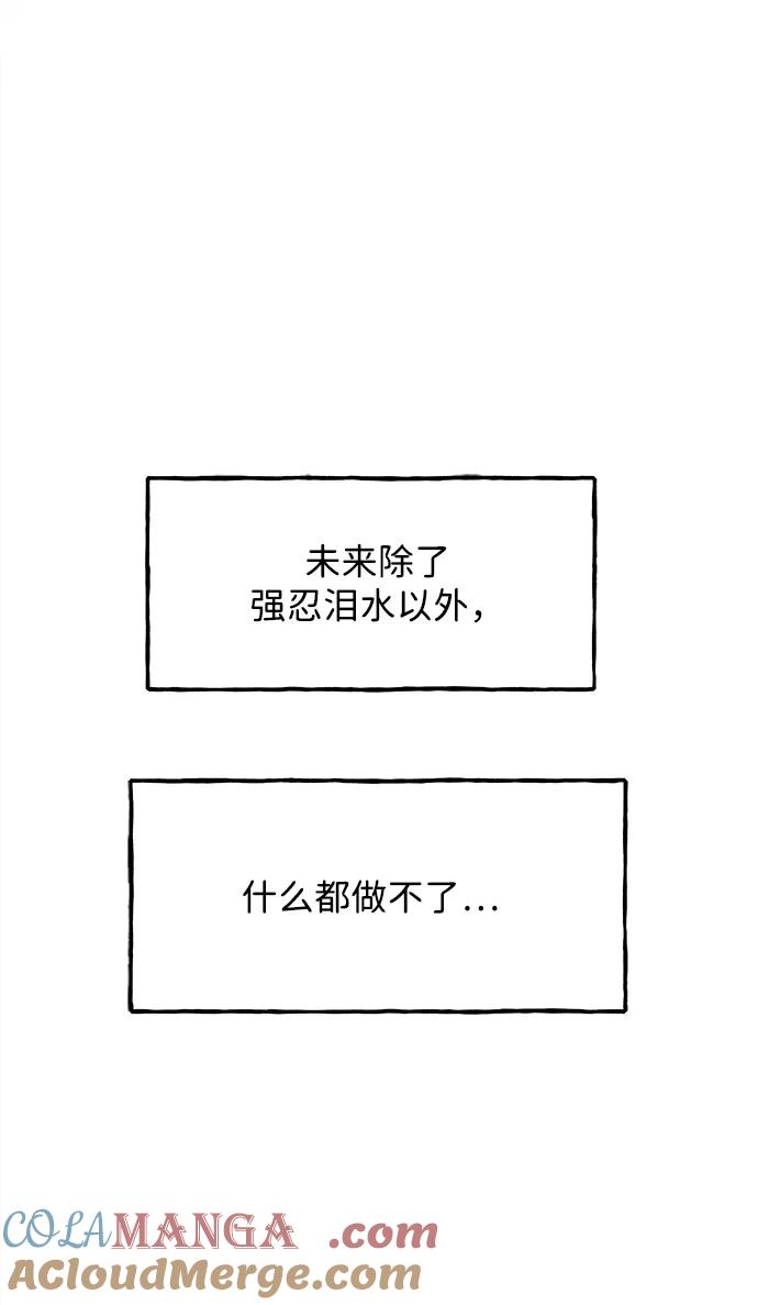 《未来的古董店》[第193] 666（9） 第85页