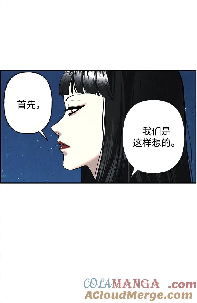 《未来的古董店》[第193] 666（9） 第97页