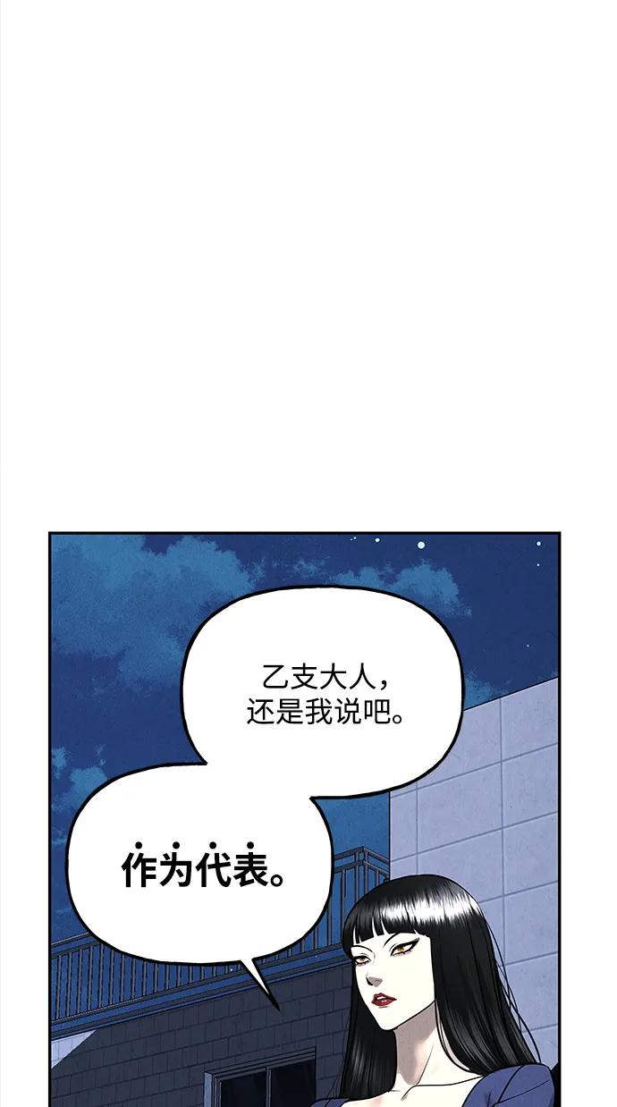 《未来的古董店》[第193] 666（9） 第91页