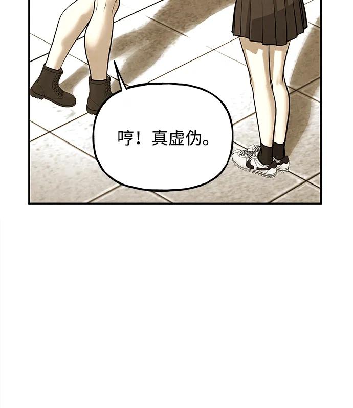 《未来的古董店》[第193] 666（9） 第82页