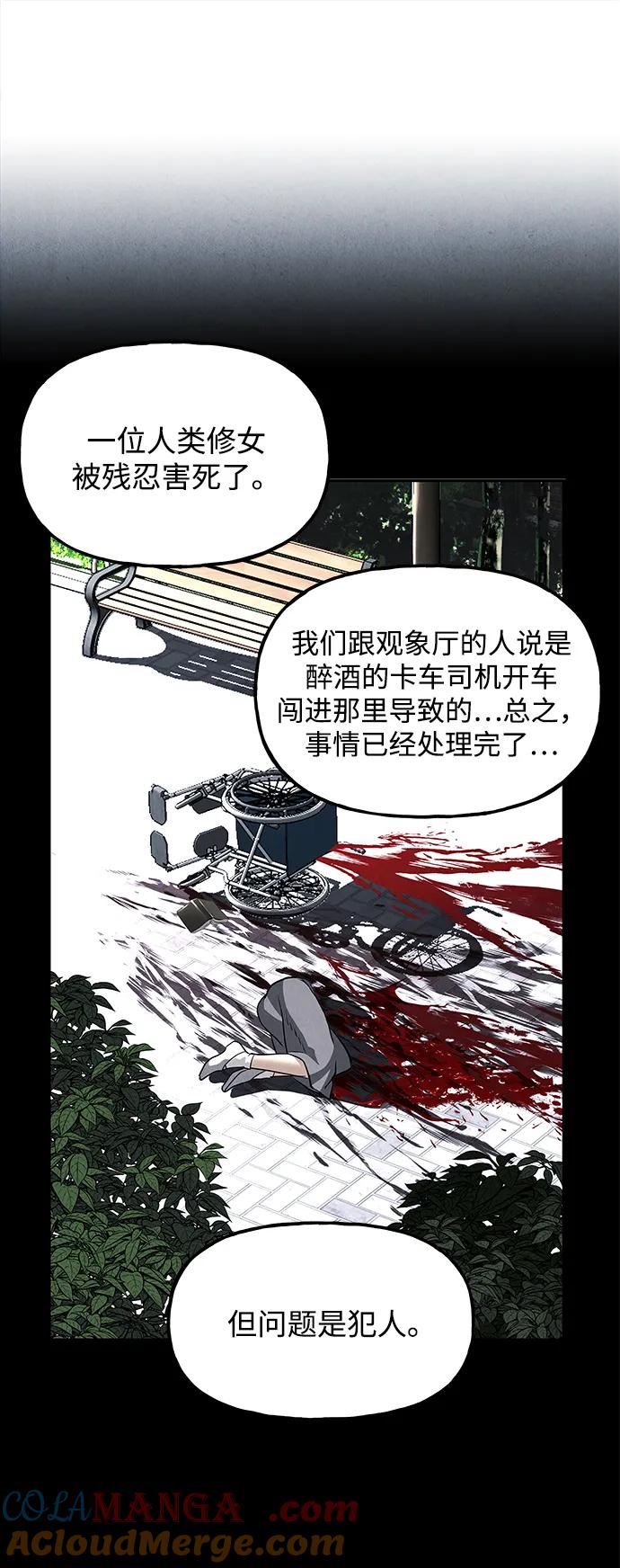 《未来的古董店》[第193] 666（9） 第93页