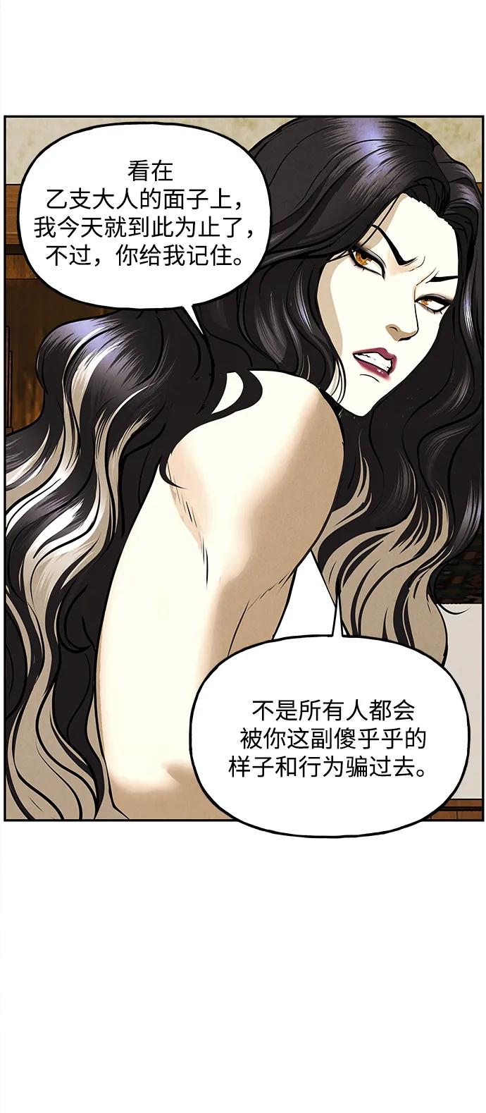 《未来的古董店》[第193] 666（9） 第83页