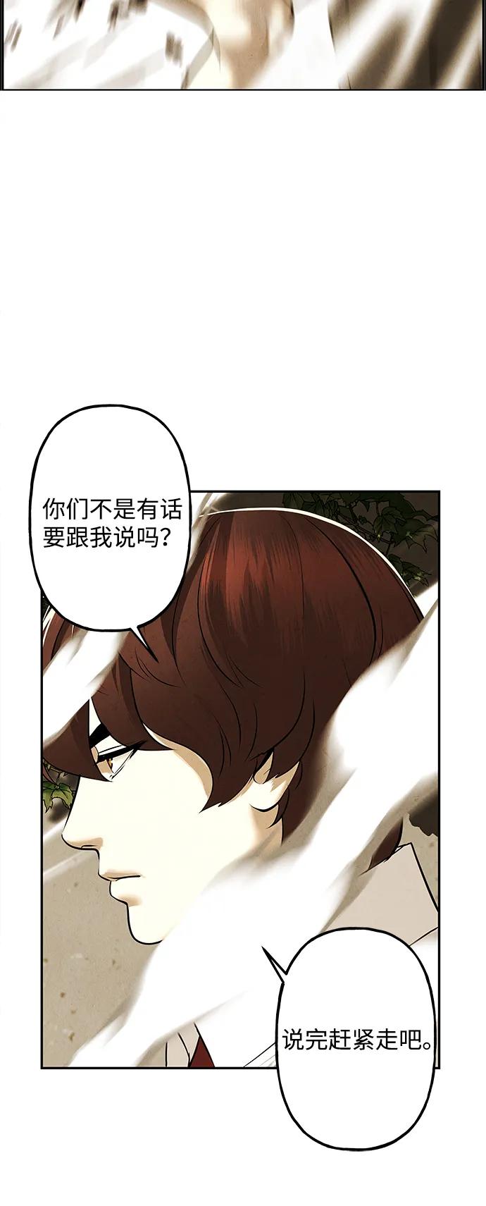 《未来的古董店》[第193] 666（9） 第79页