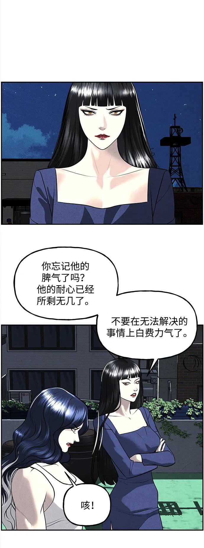 《未来的古董店》[第193] 666（9） 第90页