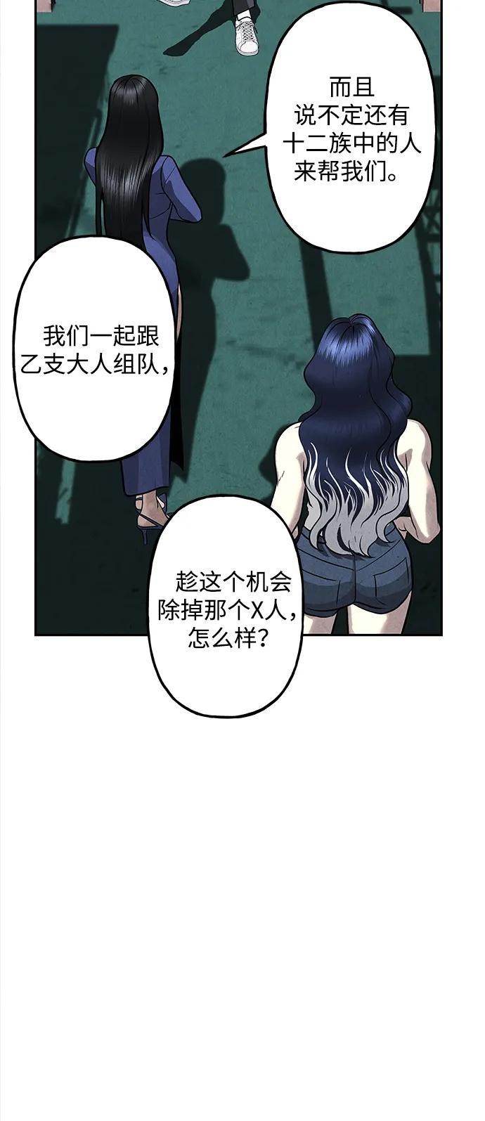 《未来的古董店》[第193] 666（9） 第99页