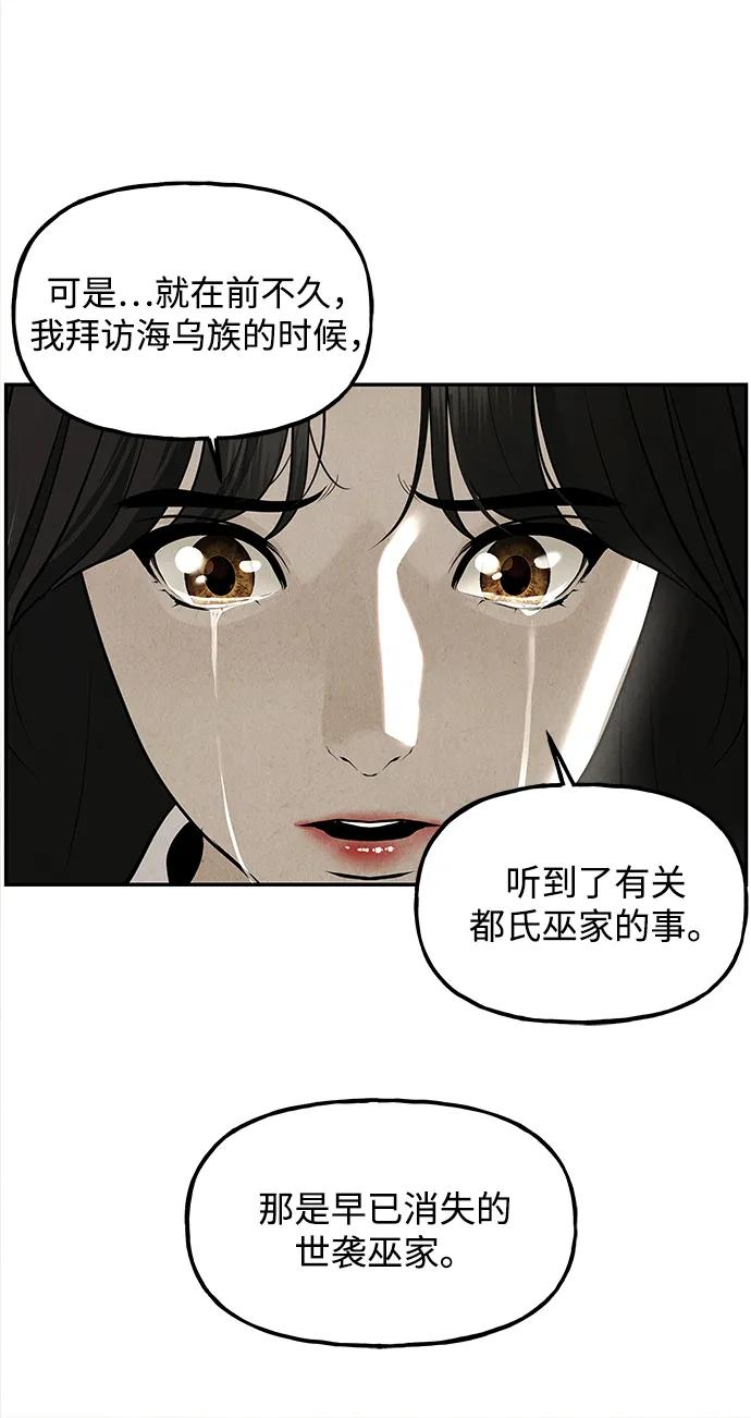 《未来的古董店》[第195] 666（11） 第24页
