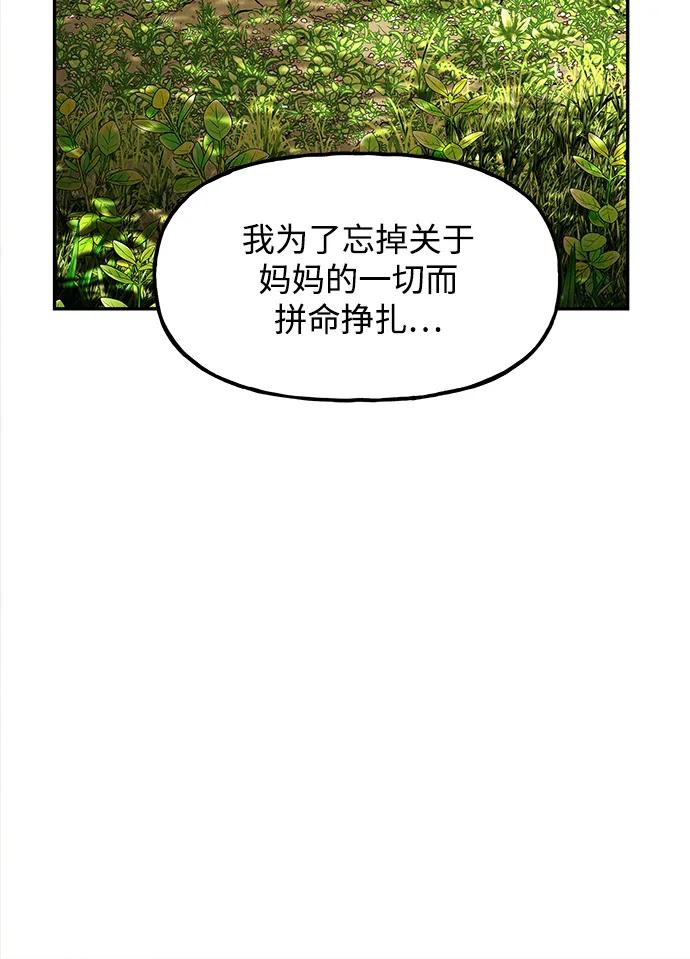 《未来的古董店》[第195] 666（11） 第19页