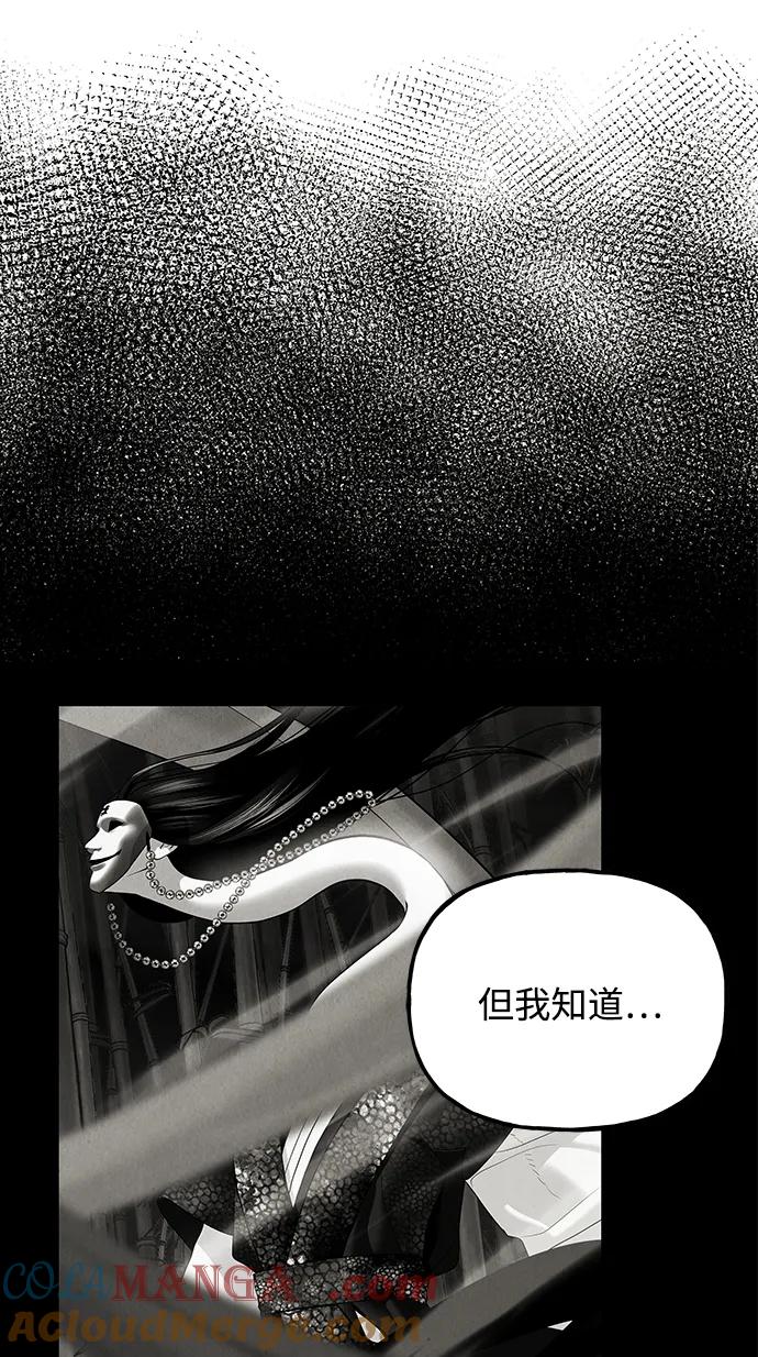 《未来的古董店》[第195] 666（11） 第25页