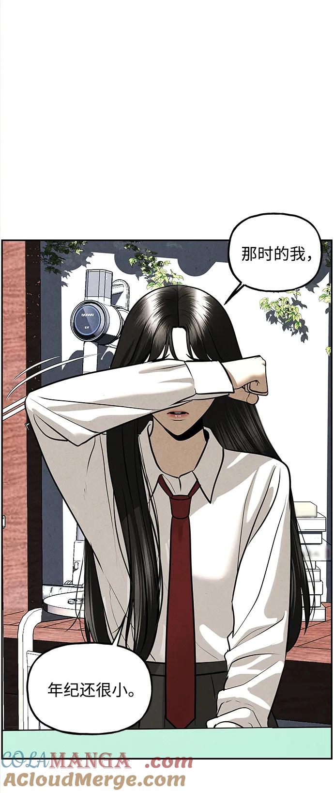 《未来的古董店》[第195] 666（11） 第17页