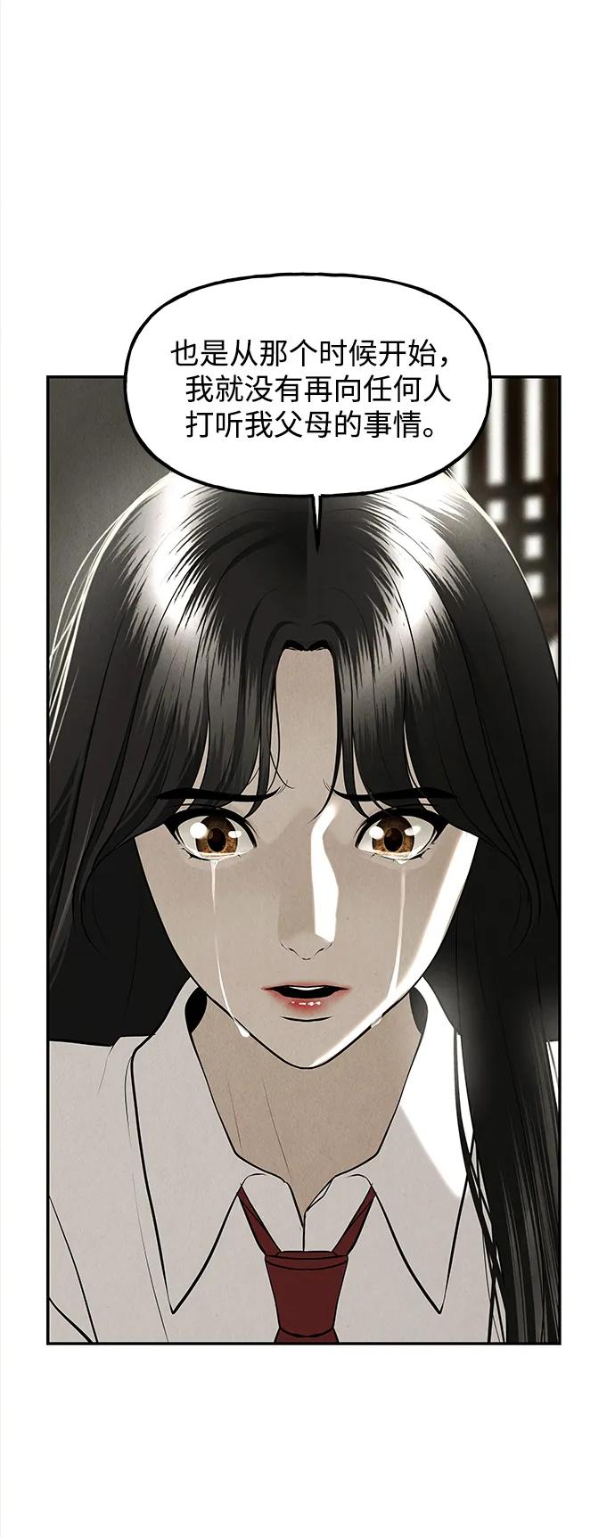《未来的古董店》[第195] 666（11） 第23页